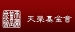 天荣基金会 Tian Rong Charity Ltd